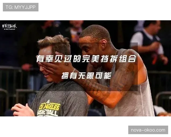 纳什挡拆组织提升快攻效率显著拉开球队进攻空间